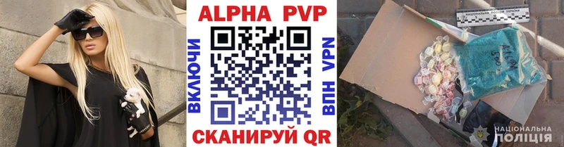 А ПВП Crystall Купить где Кондрово