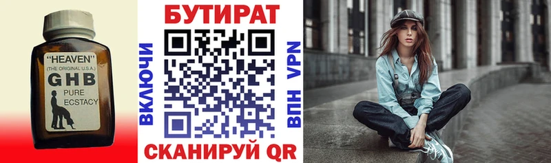 Бутират оксана  Купить где  Кондрово 