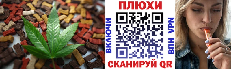Cannafood конопля  Купить  Кондрово 