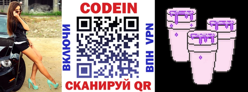 Купить закладки  Кондрово  Кодеиновый сироп Lean Purple Drank 