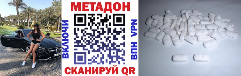 МЕТАДОН methadone  Купить закладки  Кондрово 